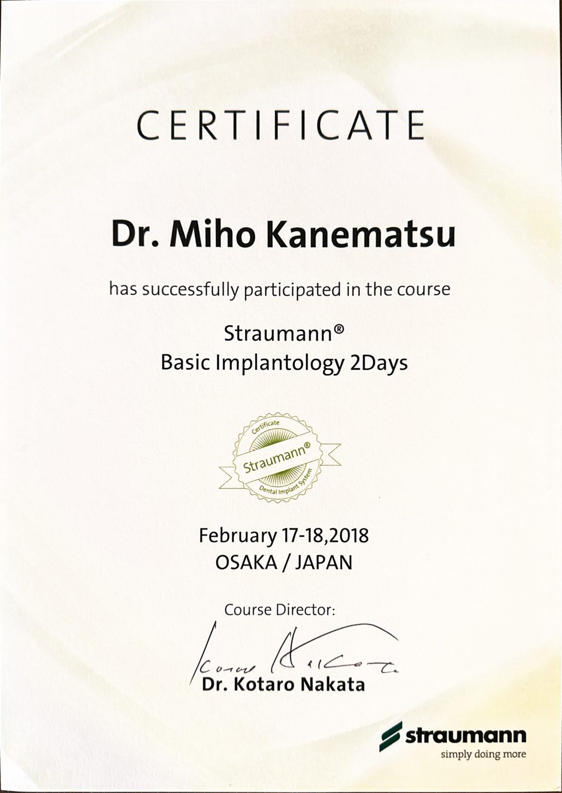 サティフィケイト