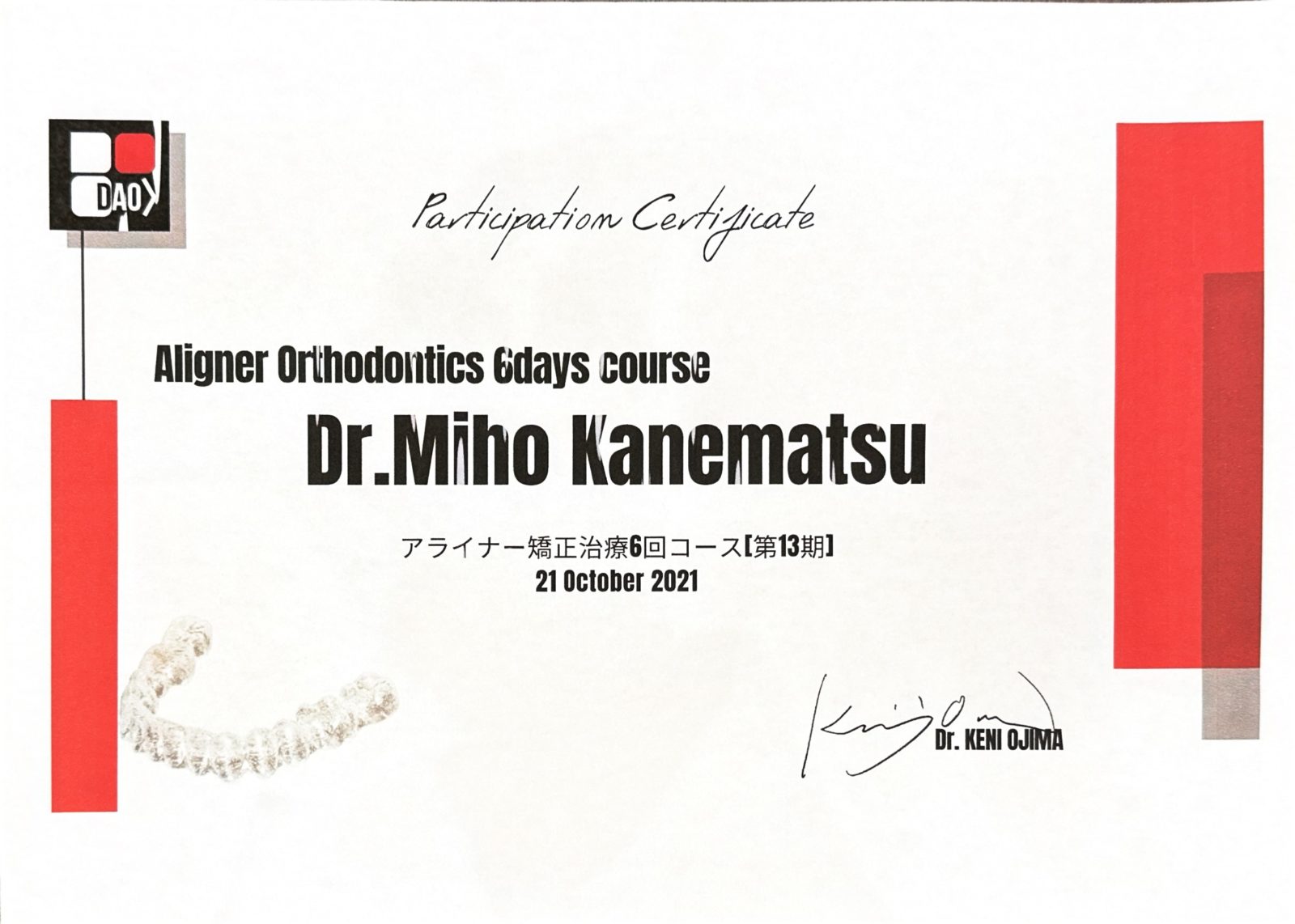 サティフィケイト