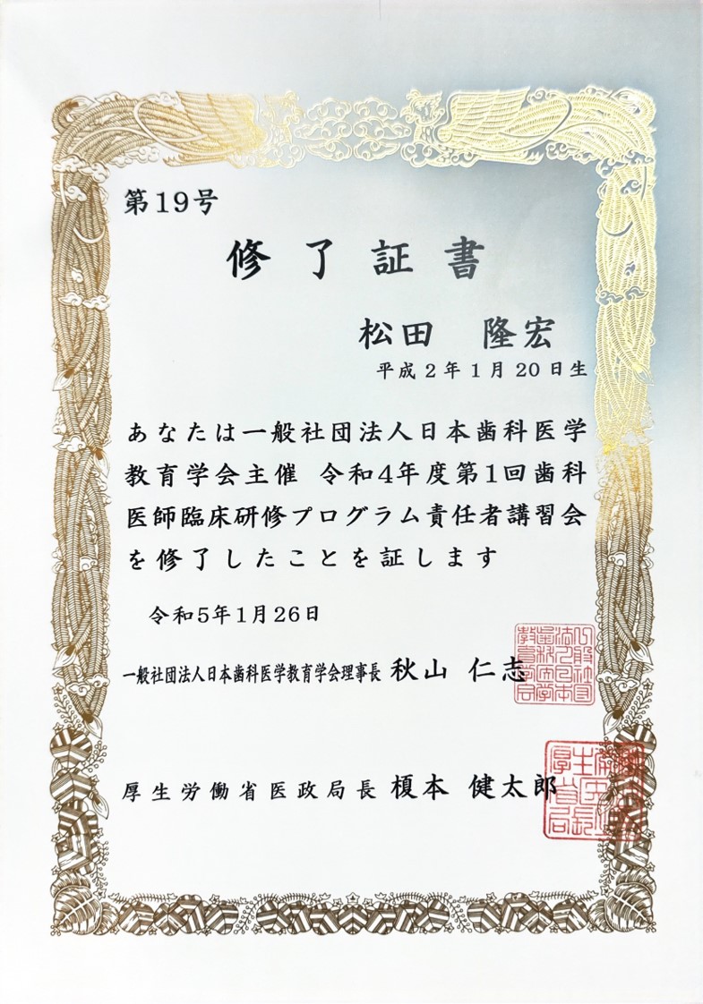 サティフィケイト