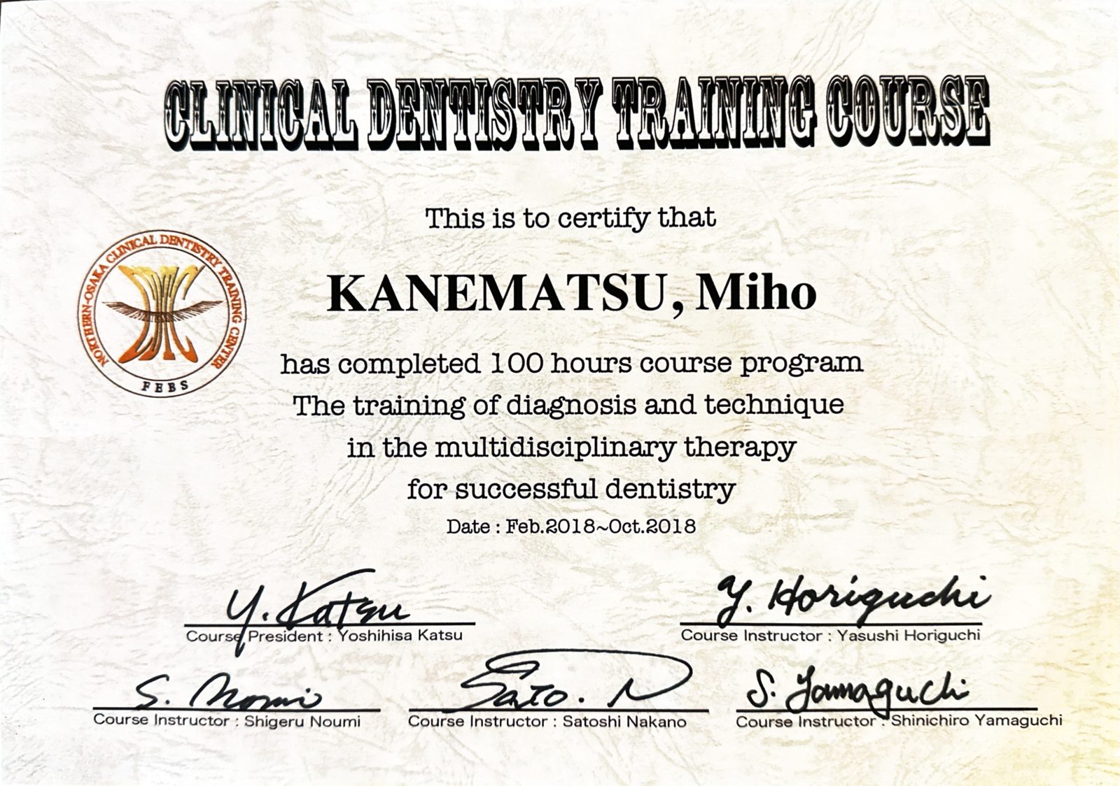 サティフィケイト