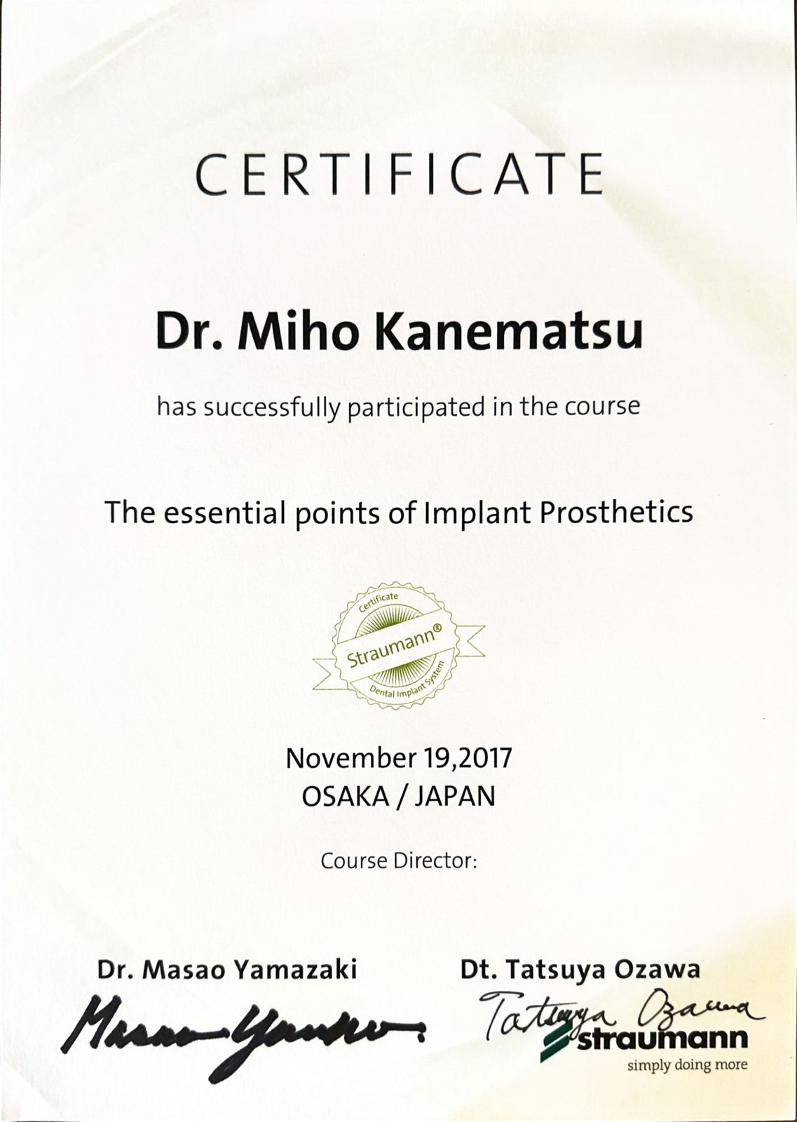 サティフィケイト