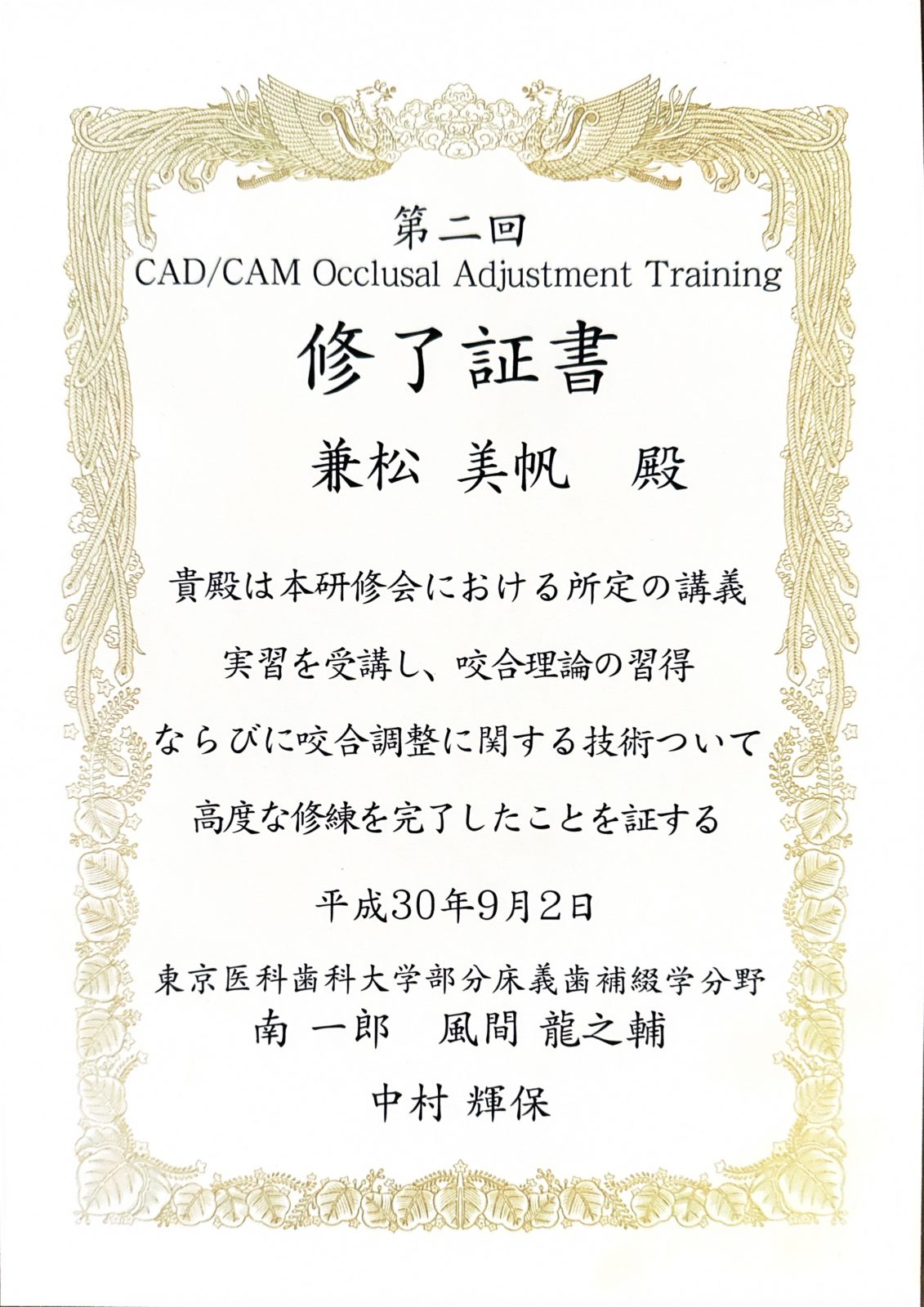 サティフィケイト