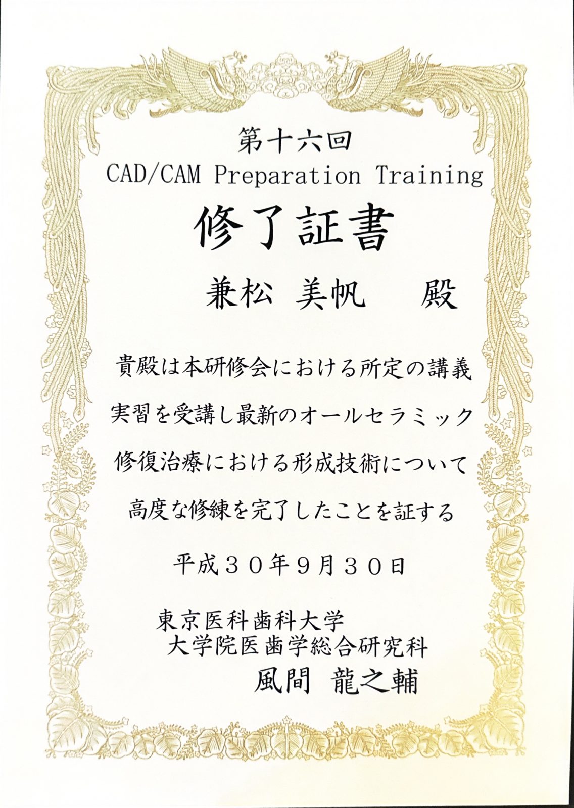 サティフィケイト