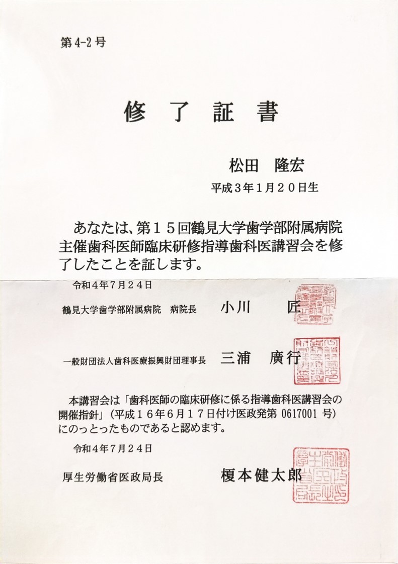 サティフィケイト