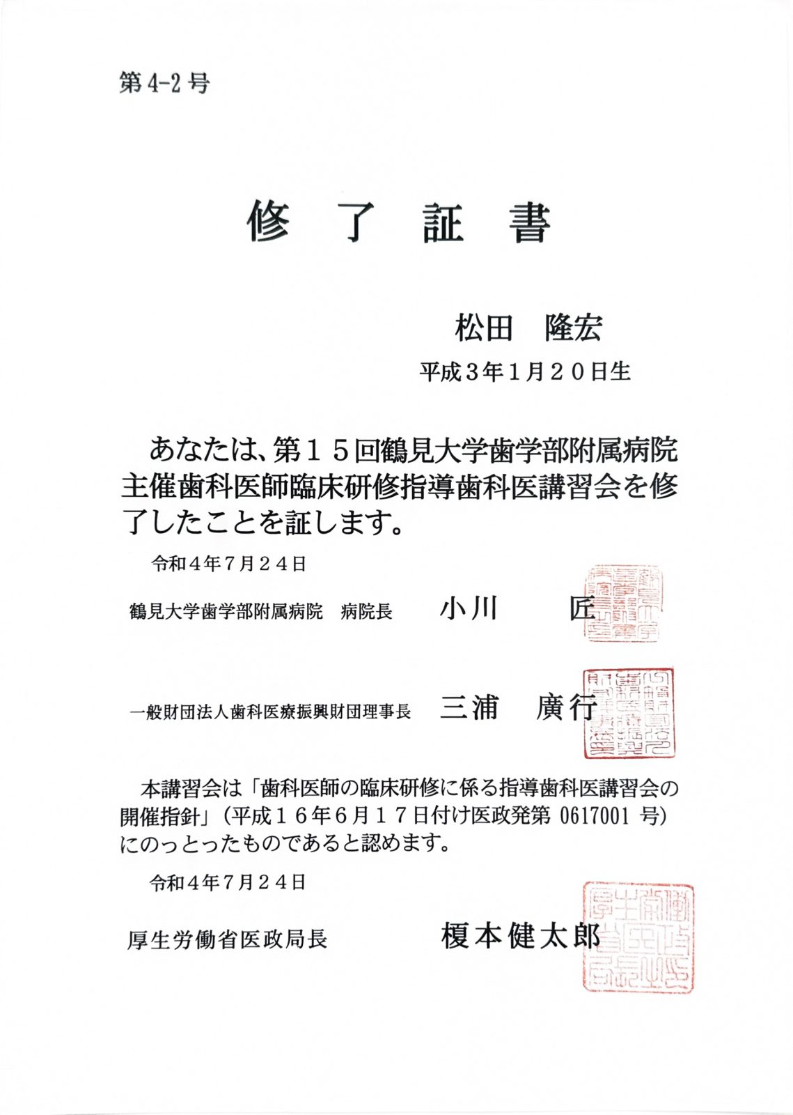 サティフィケイト