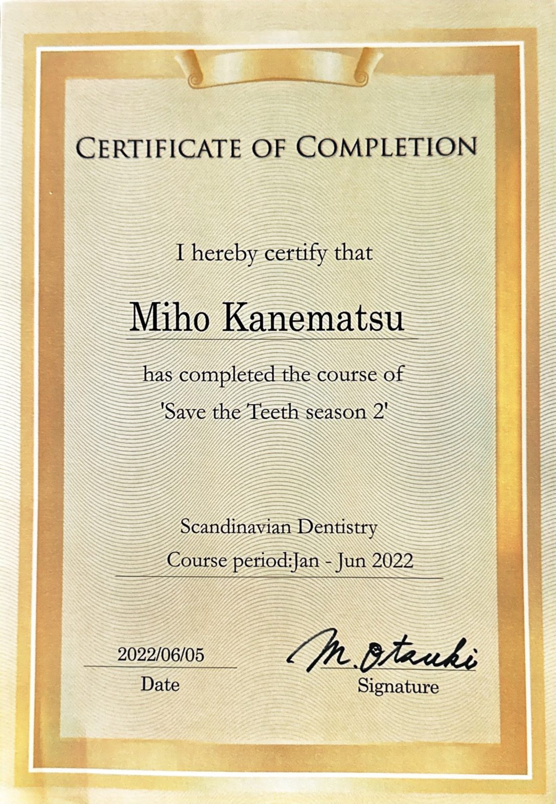 サティフィケイト